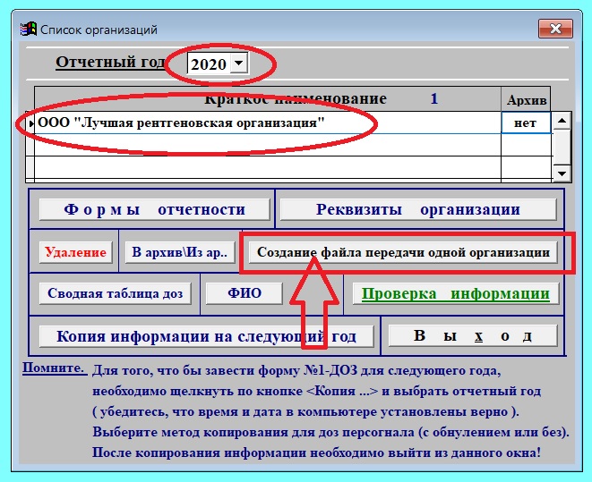 Отслеживающий файл. Софт фф. Программа фф-12 проблема. Простой рабочий софт фф.